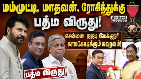 65 பேருக்கு பத்ம விருதுகள் வழங்கி கவுரவித்தார் ஜனாதிபதி! President Confers Padma Awards | reshtrapati