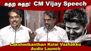 Rangaraj Pandey Speech Lakshmikanthan Kolai Vazhakku Audio Launch