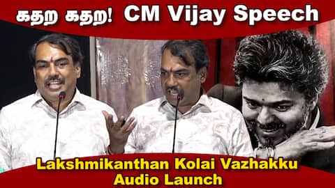 Rangaraj Pandey Speech Lakshmikanthan Kolai Vazhakku Audio Launch