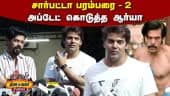  வீடியோ