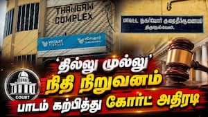 நெல்லை நுகர்வோர் குறைதீர் ஆணையம் அதிரடி | Tirunelveli