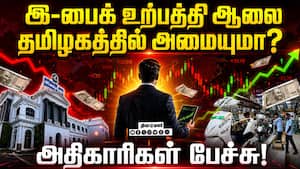 வர்த்தக ஒப்பந்தம் குறித்து இந்தியா - அமெரிக்கா ஆலோசனை! E Vehicle | E Bike வர்த்தக ஒப்பந்தம் குறித்து இந்தியா - அமெரிக்கா ஆலோசனை! E Vehicle | E Bike