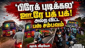 பிரேக் புடிக்கல... ஓடுங்க... ஓடுங்க... கோவை சம்பவ பகீர் வீடியோ Kovai bus viral video  
