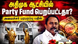 முதல்வர் பேச்சை கேட்டு திணறி வெளியேறிய திமுக!  