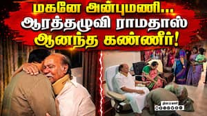 அப்பாவுடன் சமரசம் மகன் கிரீன் சிக்னல் Anbumani | Ramadoss அப்பாவுடன் சமரசம் மகன் கிரீன் சிக்னல் Anbumani | Ramadoss
