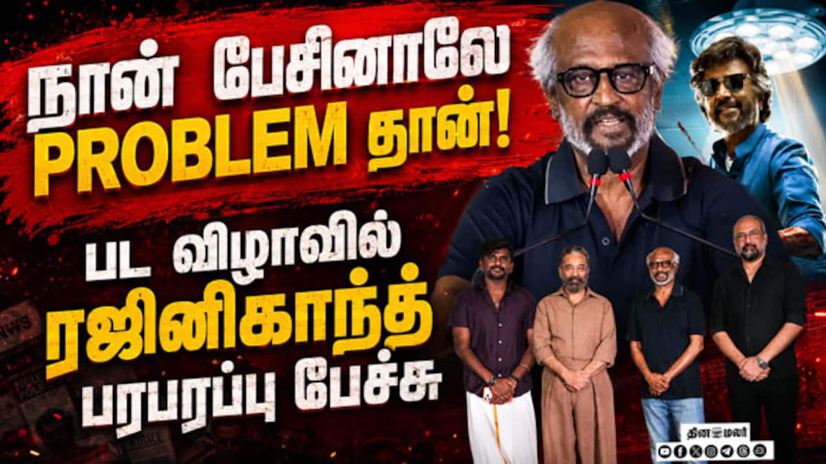 இப்போதான் தெரிஞ்சுகிட்டேன் ஜாக்கிரதையாக இருக்கணும் Rajinikanth dharman ...
