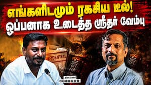 மாற்றம் கொண்டு வந்த முதல்வர் விஜய்க்கு நன்றி; ஸ்ரீதர் வேம்பு  