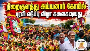 ஆன்மிகம் செய்திகள் 