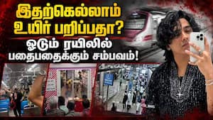 மும்பை புறநகர் ரயிலில் நடந்த கொடூர சம்பவம்: குற்றவாளிக்கு போலீஸ் வலை  Mumbai Rail attack Man Stabe