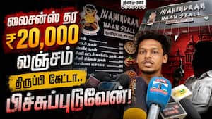 மாவட்ட செய்திகள் | 24-06-2026 மாவட்ட செய்திகள் | 24-06-2026