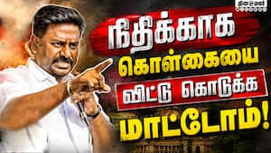 பள்ளியில் தவெகவினர் ரீல்ஸ்; அமைச்சர் ஸ்ட்ரிக்ட் வார்னிங் | Minister Rajmohan பள்ளியில் தவெகவினர் ரீல்ஸ்; அமைச்சர் ஸ்ட்ரிக்ட் வார்னிங் | Minister Rajmohan