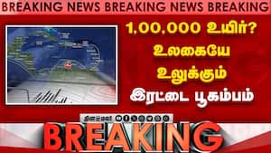 BREAKING வெனிசுலா பூகம்பத்தில் இதயம் நொறுங்கும் பகீர் | Venezuela Earthquake