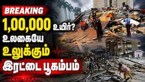 BREAKING வெனிசுலா பூகம்பத்தில் இதயம் நொறுங்கும் பகீர்  