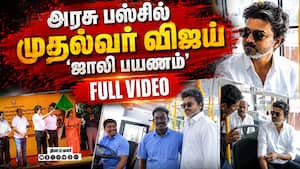 பெரம்பூர் பஸ்சில் CM விஜய்... மனுஷன் கலக்குறாரு CM Vijay Bus Travel | Perambur