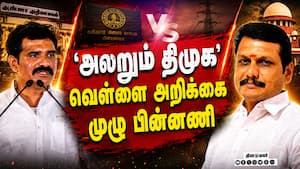 DMK-வை அலறவிடும் வெள்ளை அறிக்கை-முழு பின்னணி TNEB White Paper  
