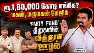 திமுக இமாலய ஊழல்... ஷாக் அடிக்கும் வெள்ளை அறிக்கை TNEB White Paper  