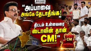 கூட்டணியே வேண்டாம்- ஸ்டாலின் முக்கிய பரிசீலனை?  