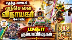 ஆன்மிகம் செய்திகள் 