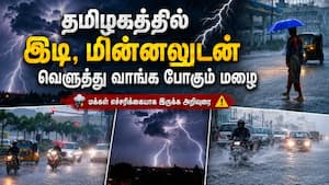 எந்தெந்த மாவட்டங்களில் கனமழை?  வெளியான வானிலை அப்டேட் Tamil Nadu rain forecast | heavy rain alert
