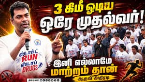 3 கிமீ ஓட்டம்! விஜய்க்கு முன்பு எந்த முதல்வரும் செய்யாத செயல் CM Vijay Runnig video  