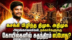 அறநிலைய அமைச்சருக்கு காத்திருக்கும் சவால்  