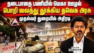 திமுக ஆட்சியில் போடப்பட்ட ₹284 கோடி டெண்டர் ரத்து  