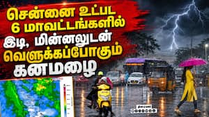 தென் தமிழக கடலோர மாவட்டங்களில் சூறைக்காற்று வீசும்: மீனவர்களுக்கு எச்சரிக்கை   