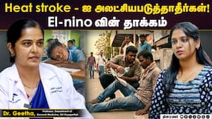 Heat stroke - ஐ அலட்சியபடுத்தாதீர்கள்!  