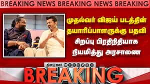சினிமா தயாரிப்பாளருக்கு அமைச்சருக்கு நிகரான பதவி  