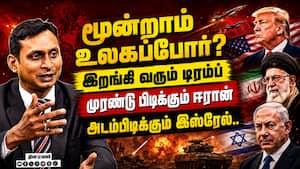 வளம் மிக்க வெனிசுலா - பலி கொடுத்த அமெரிக்கா | US-Iran War