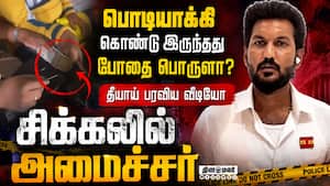 போதைப்பொருள் சர்ச்சை; குடும்பத்துடன் அமைச்சர் விளக்கம் Minister Sarath Kumar  