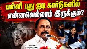 ஐடி கார்டு அப்டேட்: அமைச்சர் செங்கோட்டையன் வெளியிட்ட லிஸ்ட் | sengottaiyan