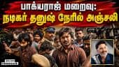  வீடியோ