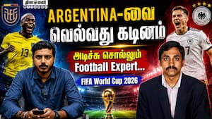 Argentina.வை வெல்வது கடினம் அடிச்சு சொல்லும் Football Expert...Fifa World Cup 2026  