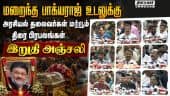  வீடியோ