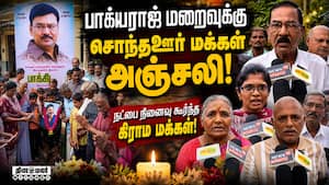 வெள்ளாங்கோவிலில் மெழுகுவர்த்தி ஏந்தி அமைதி ஊர்வலம் சென்று இரங்கல்! Bhagyaraj  