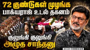 அப்பாவுக்கு பிரியாவிடை குலுங்கி குலுங்கி அழுத சாந்தனு cm joseph vijay m.k.stalin
