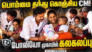 போலியோ சொட்டு மருந்து முகம்: முதல்வர் விஜய் உற்சாகம்  