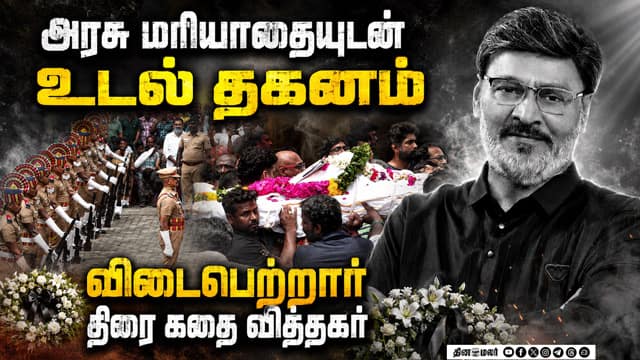 பாக்யராஜின் இறுதி நிமிடங்கள்: கண்ணீர் குளமான காட்சி | Bhagyaraj | KBhagyaraj