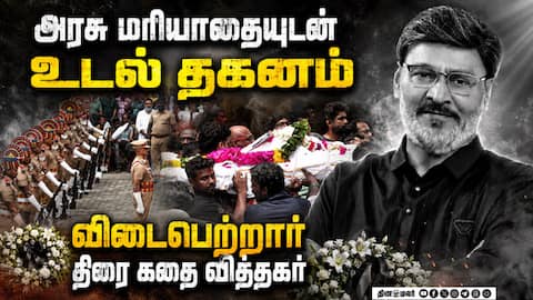 பாக்யராஜின் இறுதி நிமிடங்கள்: கண்ணீர் குளமான காட்சி | Bhagyaraj | KBhagyaraj