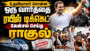 ரயில்வே அமைச்சர் மீது சந்தேகம்: தனி விமானத்தில் பறந்த ராகுல்  