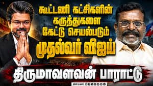 டில்லி பிரதிநிதி விவகாரத்தில் முதல்வர் விஜய் செய்ததில் தவறில்லை  