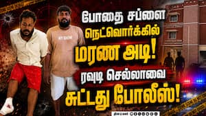 ஓட்டேரி ரவுடி செல்லாவை சுட்டு அள்ளிய போலீஸ்-ஷாக் பின்னணி Rowdy Selvakumar | CM Vijay