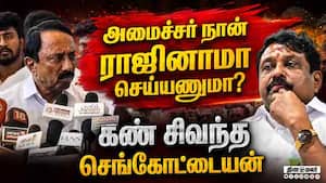நயினார் சவாலுக்கு செங்கோட்டையன் பதில் | Sengottaiyan