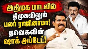 திமுக புள்ளிகள் ராஜினாமா... வெளியான அதிர்ச்சி தகவல்  