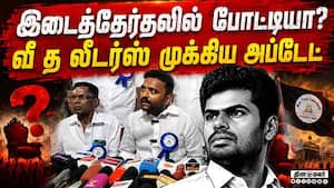 ஆலோசனையில் அண்ணாமலை; வருகிறது முக்கிய அறிவிப்புகள் | Annamalai