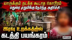 ராமநாதபுரம் சிறுமி சம்பவத்தில் பகீர் பின்னணி Ramanathapuram girl case | Crime news