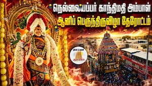 ஆன்மிகம் செய்திகள் | 28-06-2026