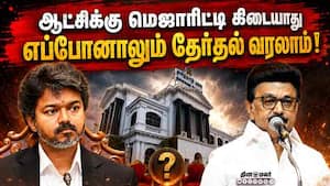 திமுக கூட்டணி கட்சி வண்டியால் ஓடுகிறது தவெக  MK Stalin | Tamilaga Vettri Kazhagam