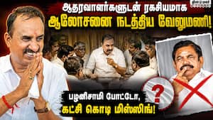ஆதரவாளர்களுக்கு பதவி கேட்டு பழனிசாமிக்கு கடிதம் எழுத வேலுமணி முடிவு? Velumani  